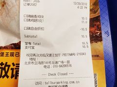 账单-汉堡王(龙德广场店)