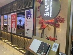 -鲜潭蒸汽石锅鱼(五道口购物中心店)