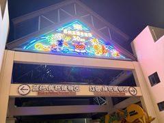 -苏州乐园森林水世界