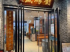 -刘鸿盛(宿州路店)