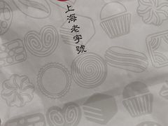 -上海哈尔滨食品厂(合生汇店)