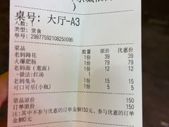 -易老妈蹄花.特色川菜(人民公园总店)