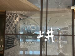 -上井料理黑金店(IFS国金中心店)