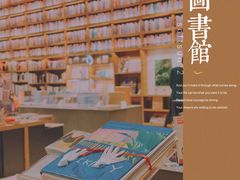 -茑屋书店(天目里店)