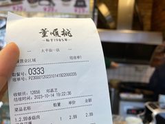 -董顺桃小粒臭豆腐(太平街一店)