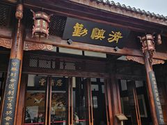 -川北道署