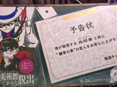 -0101丸井百货(新宿ANNEX店)