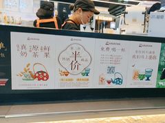 -LELECHA乐乐茶(王府井喜悦店)