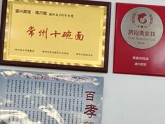 -盛兴面馆(真儒大厦店)