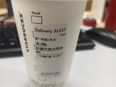 -星巴克(大柏树店)