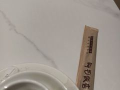 -阿毛饭店·宁波老字号(儿童公园旗舰店)