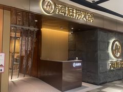 -海底捞火锅(南京红山常发广场店)