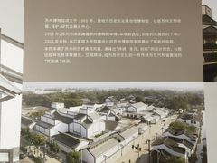 -苏州博物馆