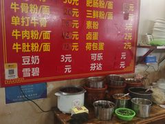 -正宗牛骨粉(铁路八村东区店)