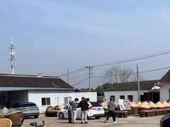 -苏州市吴中区光福窑上花果蜜饯厂