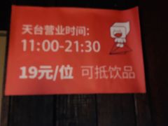 -小日子天台(二厂文创公园店)