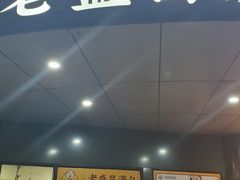 门面-老盛昌汤包(北艾店)