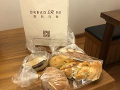 -面包与我Bread Or Me(长城汇店)