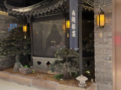-桂满陇·西湖船宴(平安金融中心店)