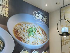 -老淮城·长鱼面(河下古镇店)