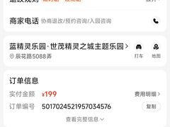 -蓝精灵乐园·世茂精灵之城主题乐园