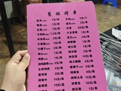 -慧姐烤串(南宁南小区店)