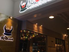 门面-陇璟烧肉酒场(友谊阳光城店)