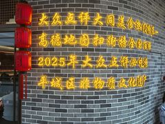 -龍聚祥烧麦馆(万达店)