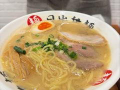 -日出拉面(望京店)