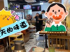 -三毛牛肉店(福强店)