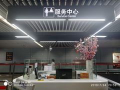 -汉中路(地铁站)