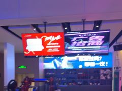 -我爱运动健身·游泳·瑜伽·普拉提馆(大卫城店)