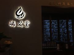-端艾堂·SPA·艾灸(棕榈泉013店)