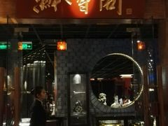 -黔香阁·味(花木店)