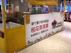 门面-和府捞面(方庄店)