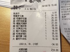 账单-稻香酒家(天河城店)