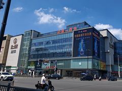 -第一百货(姑苏店)