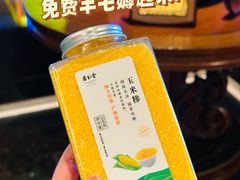-杏花堂晋商私房菜(华熙五棵松店)