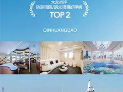 -秦皇岛秦皇国际大酒店