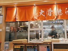 -味千拉面(南宁江南万达店)