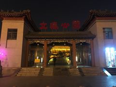 -文瀛公园