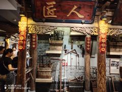 -唐山宴百姓府邸院落中餐