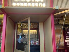 -300杯·和牛烧肉清酒专门店(廊里店)