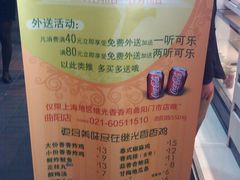 门面-1973继光香香鸡(曲阳路店)