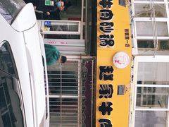 -赵家牛肉砂锅(台西三路店)