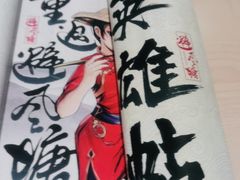 -避风塘(宝山万达店)