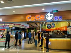 门面-CoCo都可(嘉定大融城店)
