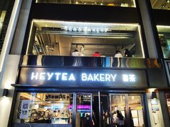 门面-喜茶(广州北京路惠福东店)