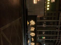 -安徽饭店