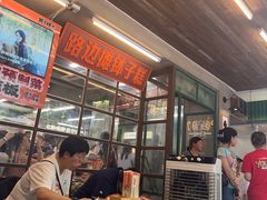 -老三样·旧食新味(船山路店)